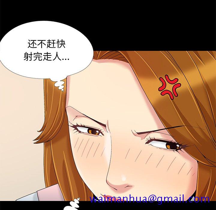 《必得好媳妇》漫画最新章节必得好媳妇-第9章免费下拉式在线观看章节第【68】张图片