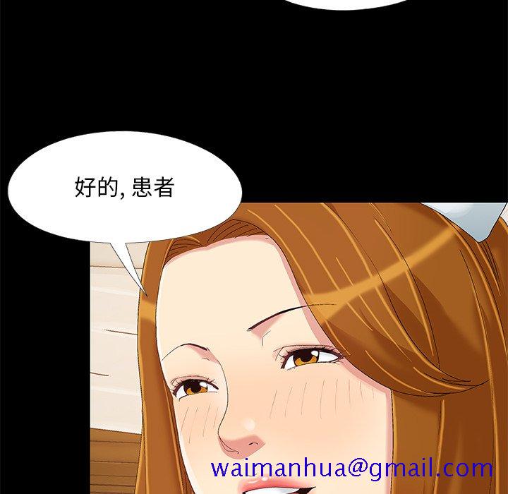 《必得好媳妇》漫画最新章节必得好媳妇-第9章免费下拉式在线观看章节第【18】张图片