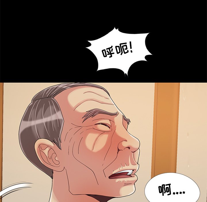 《必得好媳妇》漫画最新章节必得好媳妇-第9章免费下拉式在线观看章节第【15】张图片