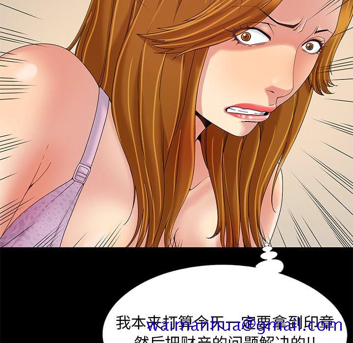 《必得好媳妇》漫画最新章节必得好媳妇-第9章免费下拉式在线观看章节第【108】张图片