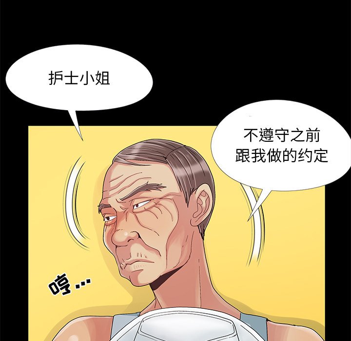 《必得好媳妇》漫画最新章节必得好媳妇-第9章免费下拉式在线观看章节第【86】张图片