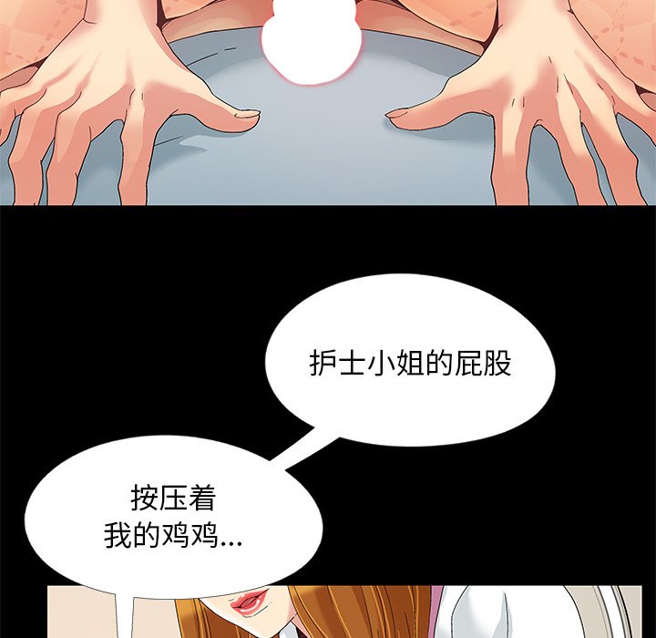 《必得好媳妇》漫画最新章节必得好媳妇-第9章免费下拉式在线观看章节第【60】张图片