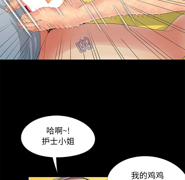 《必得好媳妇》漫画最新章节必得好媳妇-第9章免费下拉式在线观看章节第【41】张图片