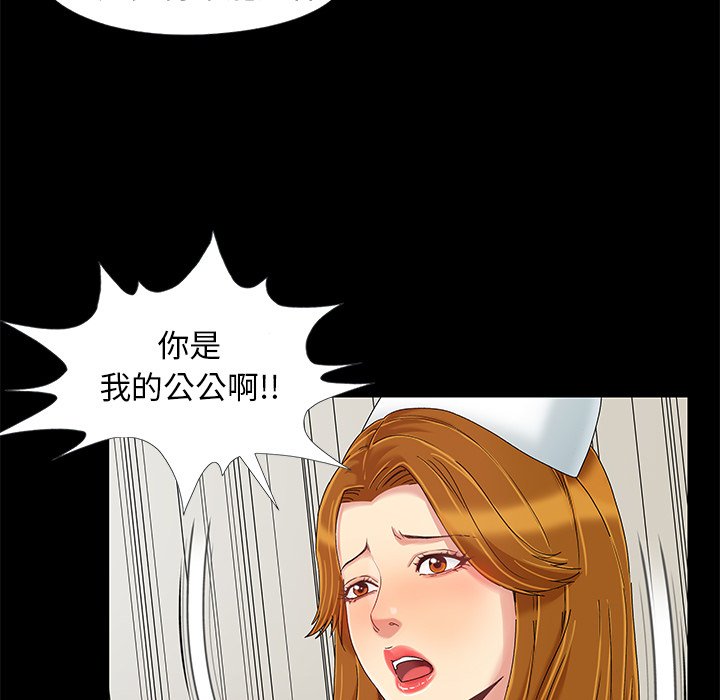 《必得好媳妇》漫画最新章节必得好媳妇-第10章免费下拉式在线观看章节第【32】张图片