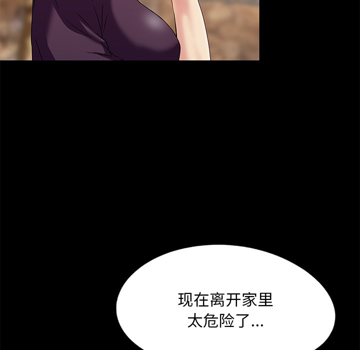 《必得好媳妇》漫画最新章节必得好媳妇-第10章免费下拉式在线观看章节第【86】张图片