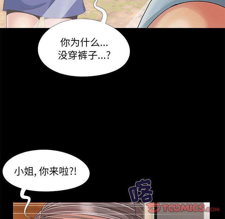 《必得好媳妇》漫画最新章节必得好媳妇-第10章免费下拉式在线观看章节第【67】张图片