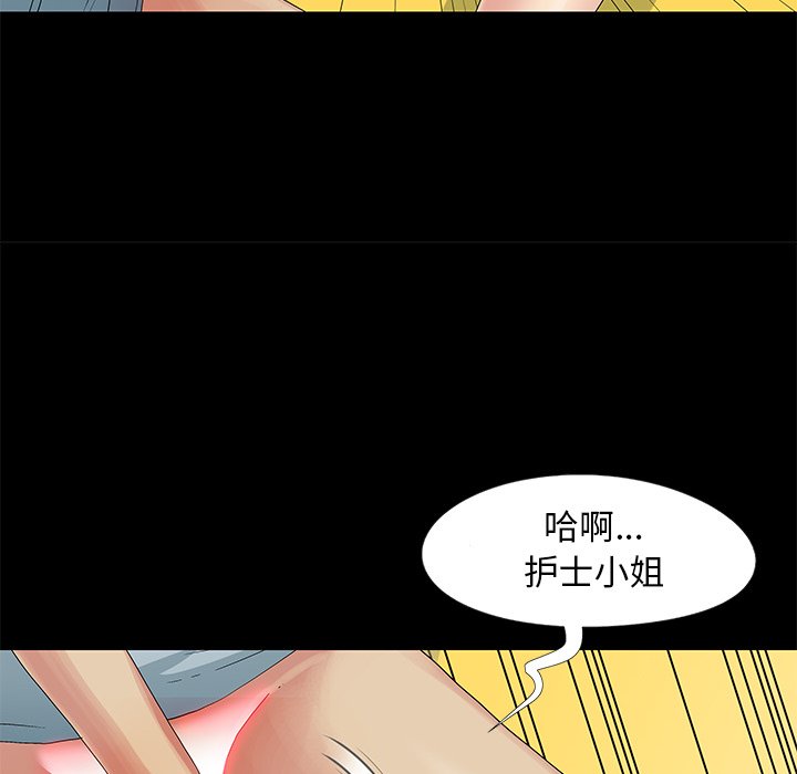 《必得好媳妇》漫画最新章节必得好媳妇-第10章免费下拉式在线观看章节第【29】张图片