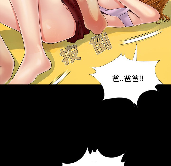 《必得好媳妇》漫画最新章节必得好媳妇-第10章免费下拉式在线观看章节第【37】张图片