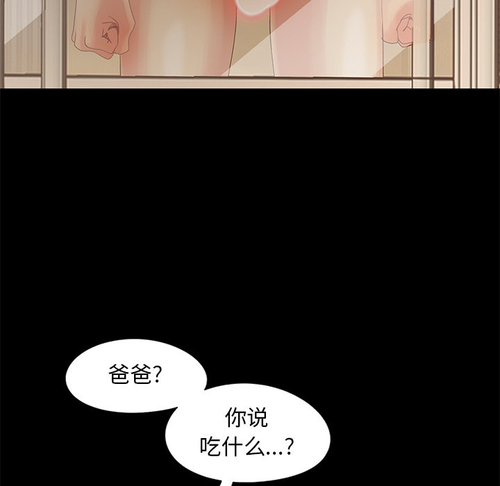 《必得好媳妇》漫画最新章节必得好媳妇-第10章免费下拉式在线观看章节第【65】张图片