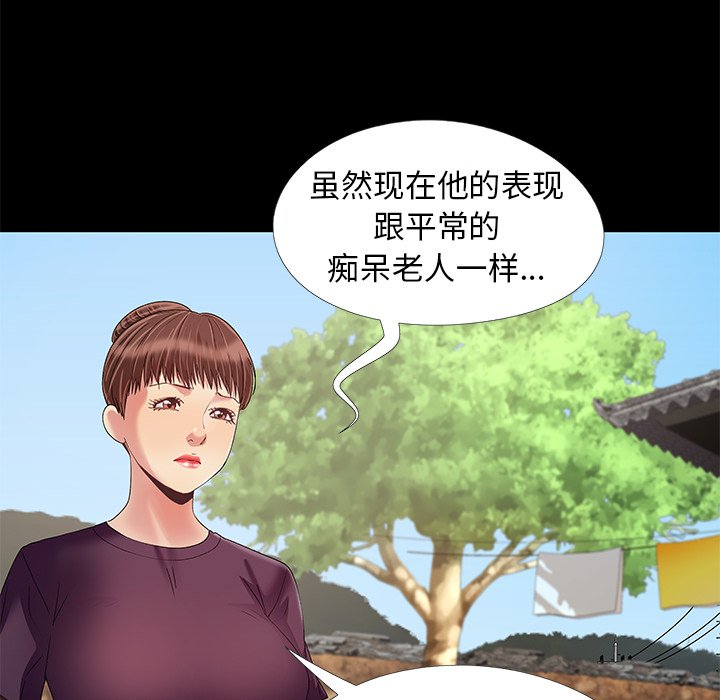 《必得好媳妇》漫画最新章节必得好媳妇-第10章免费下拉式在线观看章节第【82】张图片