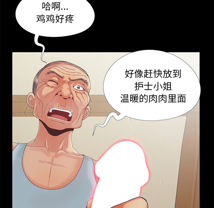 《必得好媳妇》漫画最新章节必得好媳妇-第10章免费下拉式在线观看章节第【26】张图片