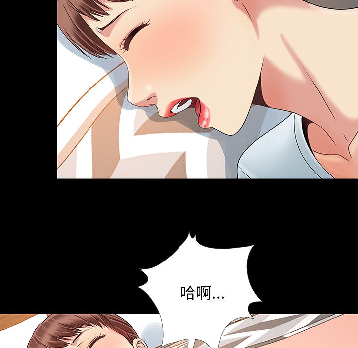 《必得好媳妇》漫画最新章节必得好媳妇-第10章免费下拉式在线观看章节第【96】张图片