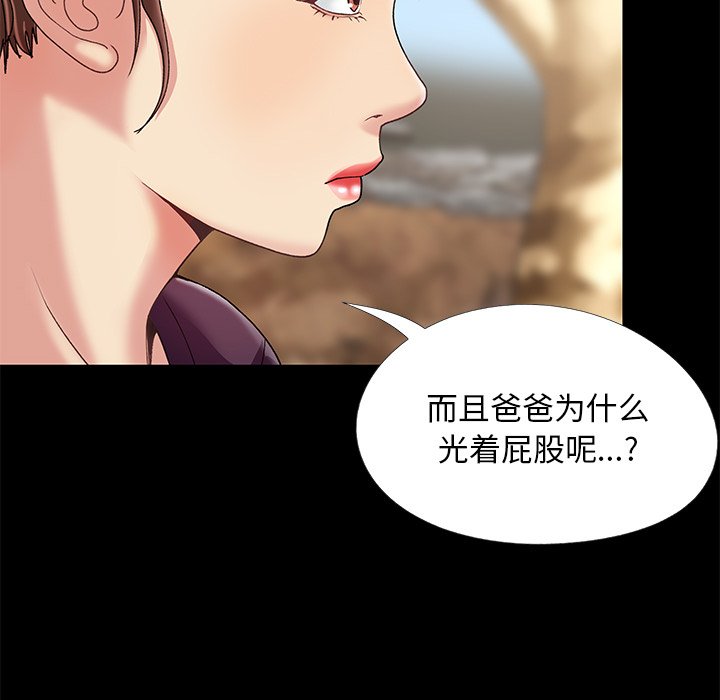 《必得好媳妇》漫画最新章节必得好媳妇-第10章免费下拉式在线观看章节第【84】张图片