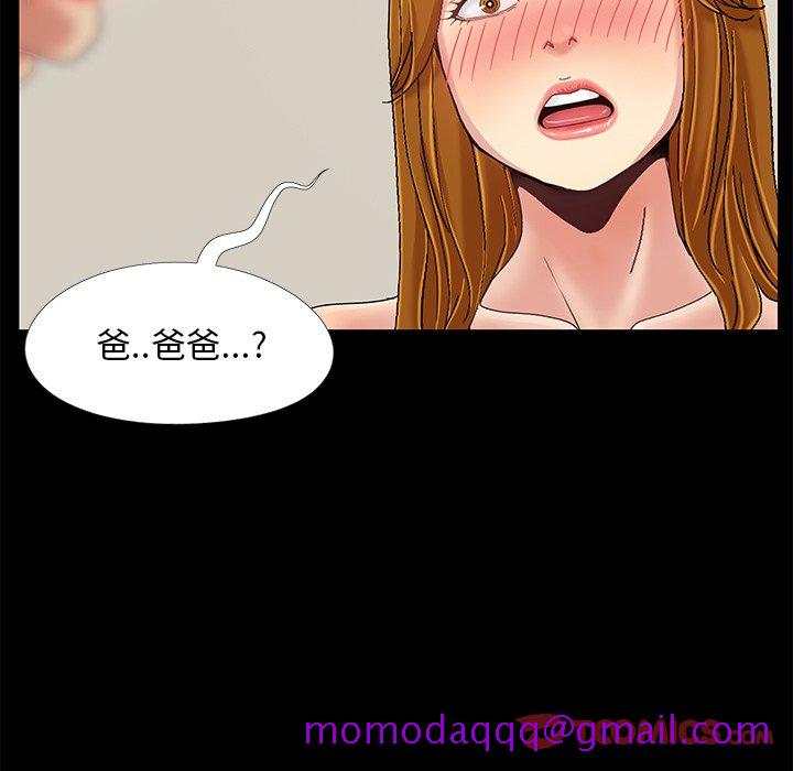 《必得好媳妇》漫画最新章节必得好媳妇-第10章免费下拉式在线观看章节第【43】张图片