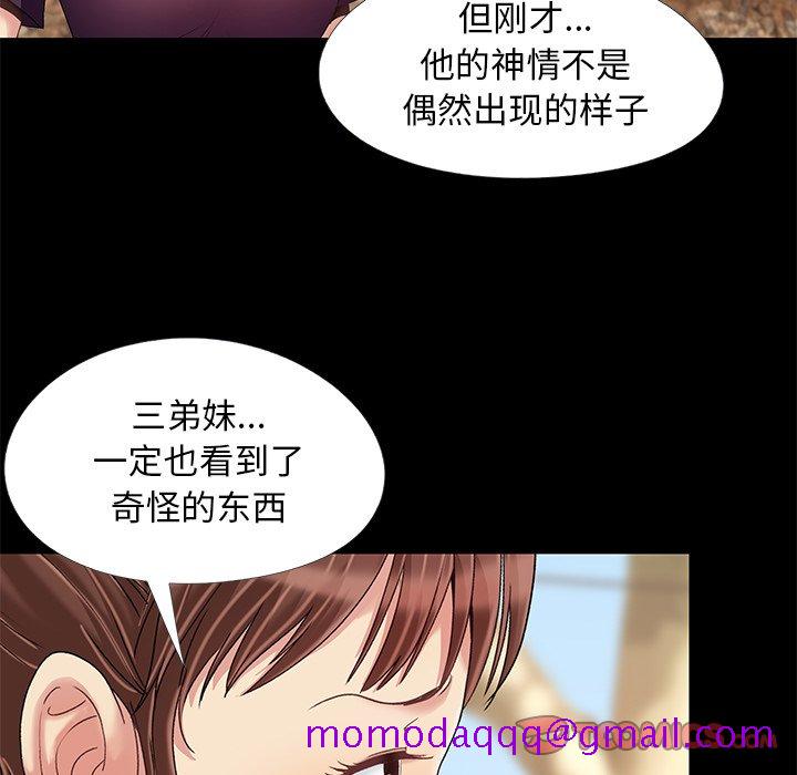 《必得好媳妇》漫画最新章节必得好媳妇-第10章免费下拉式在线观看章节第【83】张图片