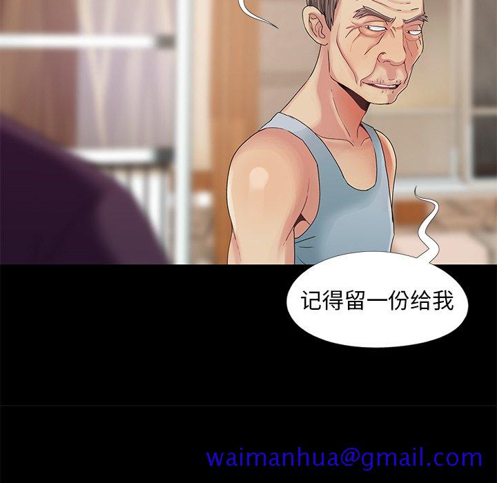 《必得好媳妇》漫画最新章节必得好媳妇-第10章免费下拉式在线观看章节第【78】张图片