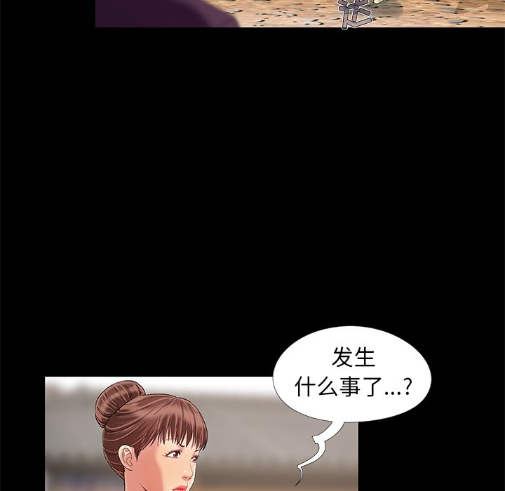 《必得好媳妇》漫画最新章节必得好媳妇-第10章免费下拉式在线观看章节第【60】张图片