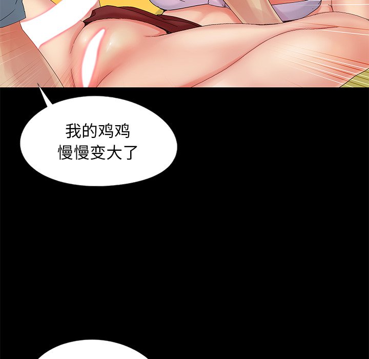 《必得好媳妇》漫画最新章节必得好媳妇-第10章免费下拉式在线观看章节第【25】张图片