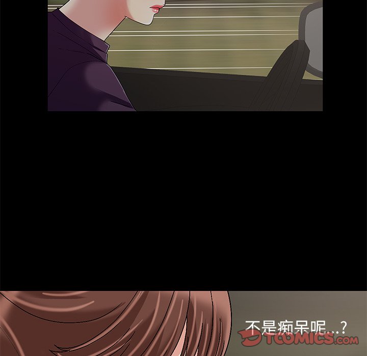 《必得好媳妇》漫画最新章节必得好媳妇-第10章免费下拉式在线观看章节第【47】张图片