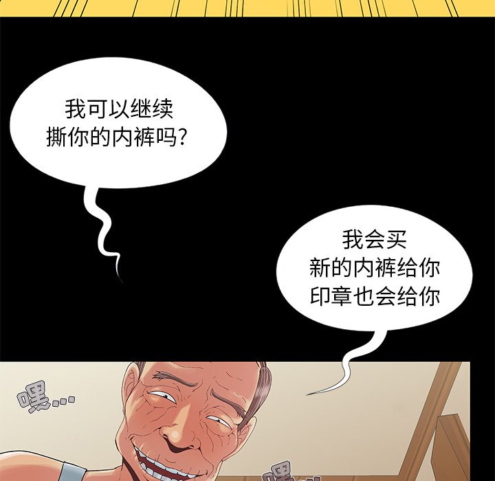 《必得好媳妇》漫画最新章节必得好媳妇-第10章免费下拉式在线观看章节第【12】张图片