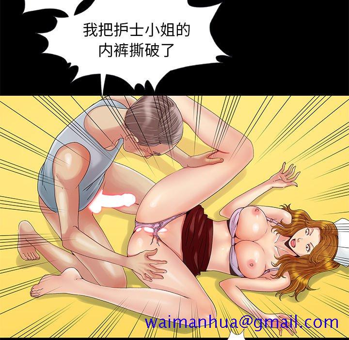 《必得好媳妇》漫画最新章节必得好媳妇-第10章免费下拉式在线观看章节第【8】张图片