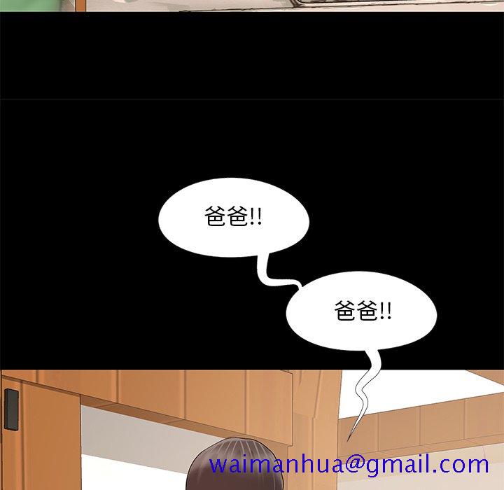 《必得好媳妇》漫画最新章节必得好媳妇-第11章免费下拉式在线观看章节第【48】张图片