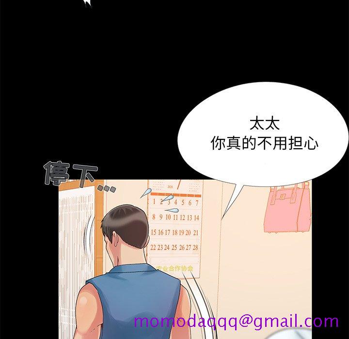 《必得好媳妇》漫画最新章节必得好媳妇-第11章免费下拉式在线观看章节第【73】张图片