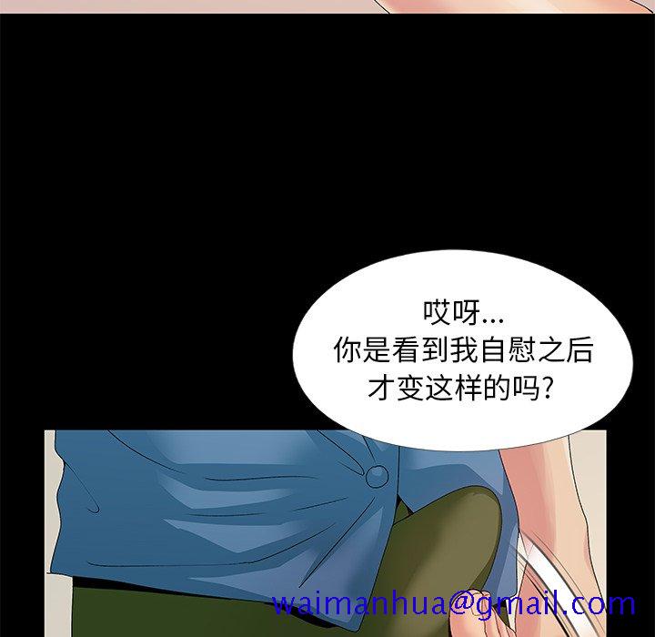 《必得好媳妇》漫画最新章节必得好媳妇-第11章免费下拉式在线观看章节第【88】张图片