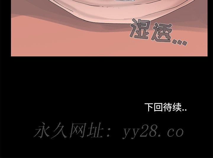 《必得好媳妇》漫画最新章节必得好媳妇-第11章免费下拉式在线观看章节第【104】张图片