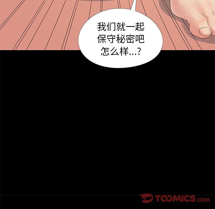 《必得好媳妇》漫画最新章节必得好媳妇-第11章免费下拉式在线观看章节第【95】张图片