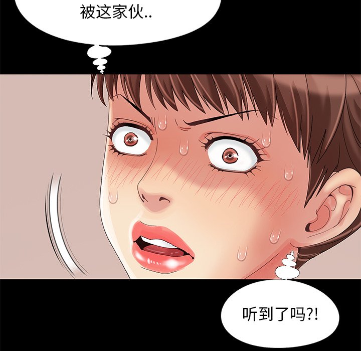 《必得好媳妇》漫画最新章节必得好媳妇-第11章免费下拉式在线观看章节第【64】张图片