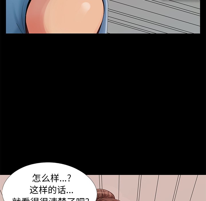 《必得好媳妇》漫画最新章节必得好媳妇-第11章免费下拉式在线观看章节第【80】张图片