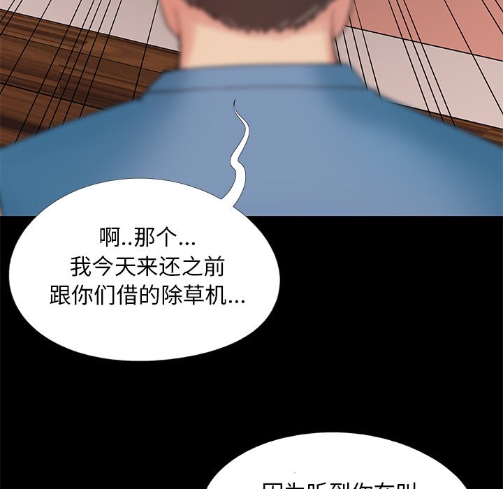 《必得好媳妇》漫画最新章节必得好媳妇-第11章免费下拉式在线观看章节第【60】张图片