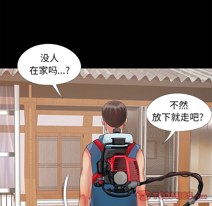 《必得好媳妇》漫画最新章节必得好媳妇-第11章免费下拉式在线观看章节第【41】张图片