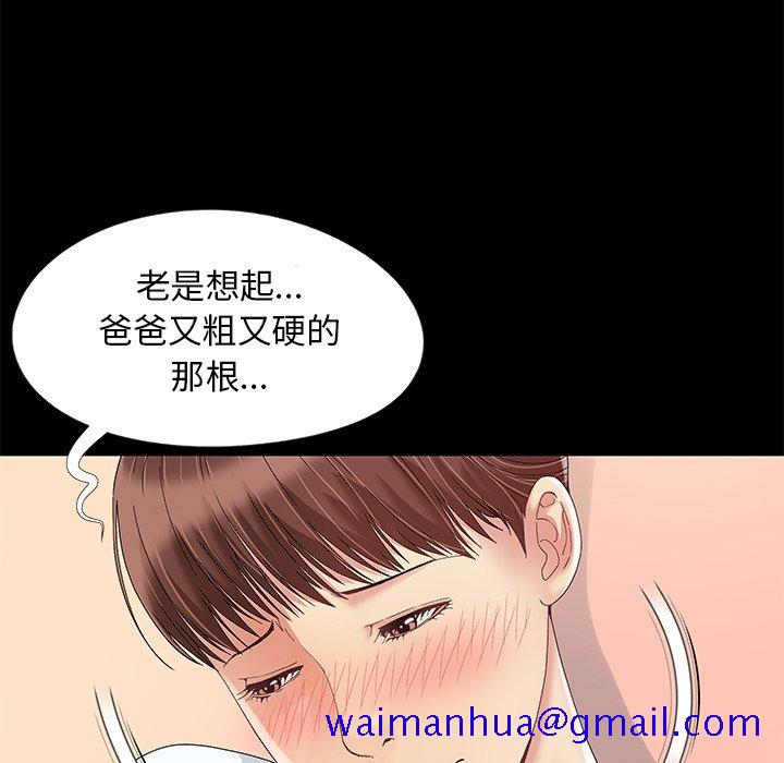 《必得好媳妇》漫画最新章节必得好媳妇-第11章免费下拉式在线观看章节第【38】张图片