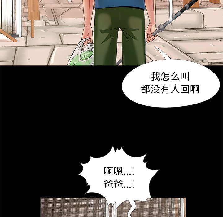 《必得好媳妇》漫画最新章节必得好媳妇-第11章免费下拉式在线观看章节第【42】张图片