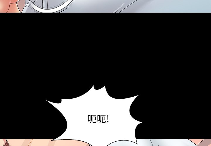 《必得好媳妇》漫画最新章节必得好媳妇-第11章免费下拉式在线观看章节第【1】张图片