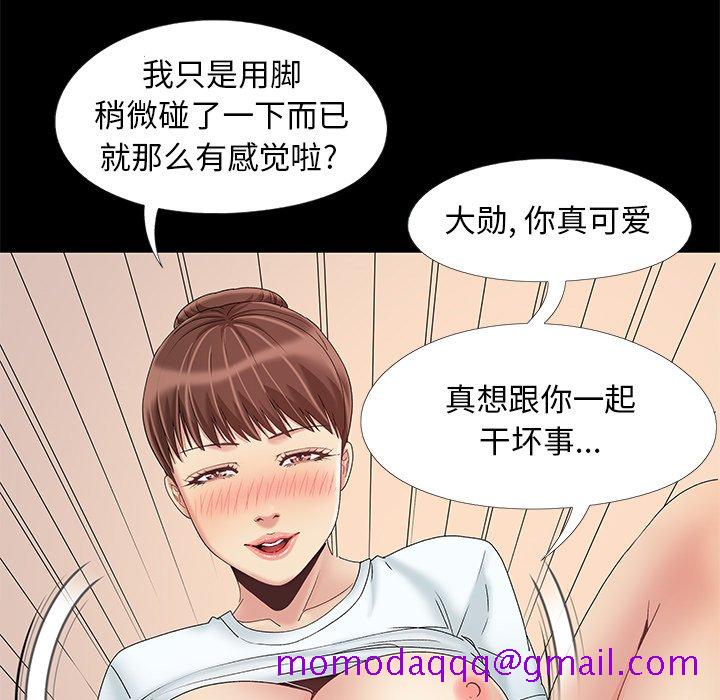 《必得好媳妇》漫画最新章节必得好媳妇-第11章免费下拉式在线观看章节第【93】张图片