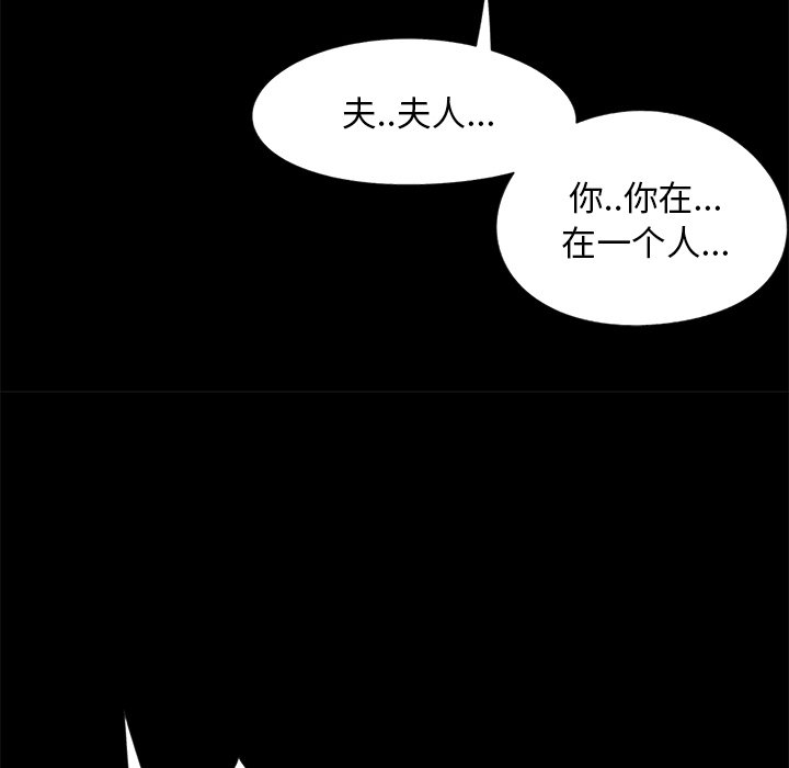 《必得好媳妇》漫画最新章节必得好媳妇-第11章免费下拉式在线观看章节第【57】张图片