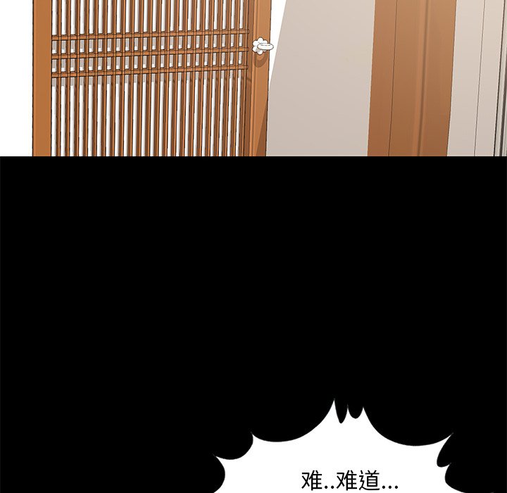 《必得好媳妇》漫画最新章节必得好媳妇-第11章免费下拉式在线观看章节第【51】张图片