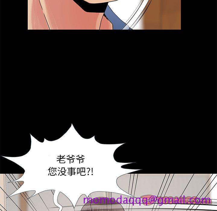 《必得好媳妇》漫画最新章节必得好媳妇-第11章免费下拉式在线观看章节第【53】张图片