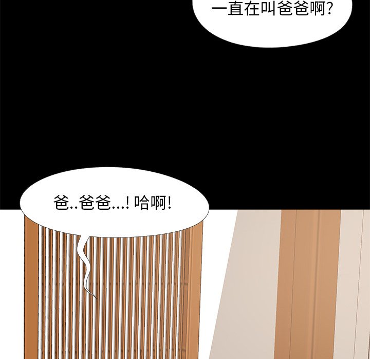 《必得好媳妇》漫画最新章节必得好媳妇-第11章免费下拉式在线观看章节第【50】张图片