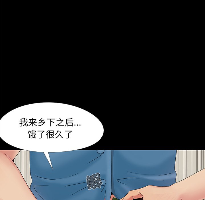 《必得好媳妇》漫画最新章节必得好媳妇-第11章免费下拉式在线观看章节第【99】张图片