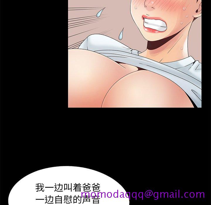 《必得好媳妇》漫画最新章节必得好媳妇-第11章免费下拉式在线观看章节第【63】张图片