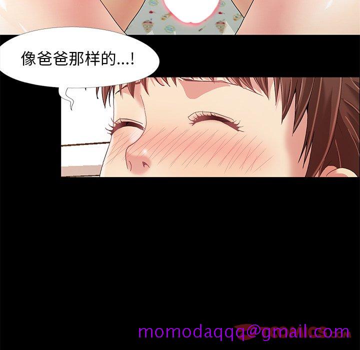 《必得好媳妇》漫画最新章节必得好媳妇-第11章免费下拉式在线观看章节第【23】张图片