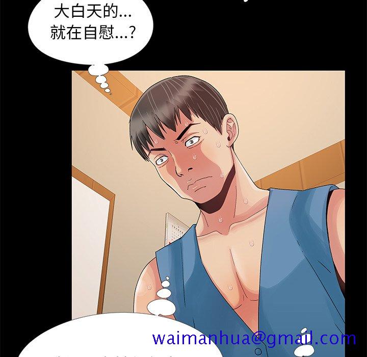 《必得好媳妇》漫画最新章节必得好媳妇-第11章免费下拉式在线观看章节第【68】张图片