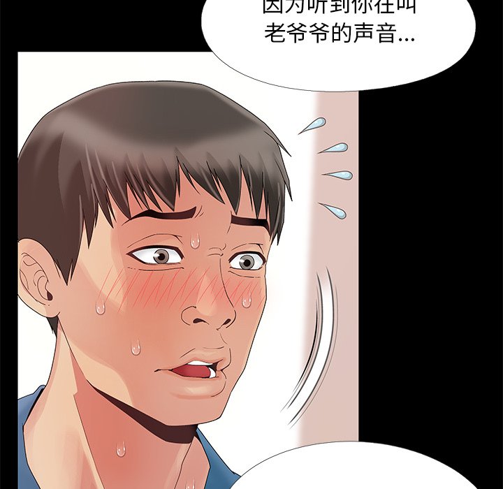 《必得好媳妇》漫画最新章节必得好媳妇-第11章免费下拉式在线观看章节第【61】张图片