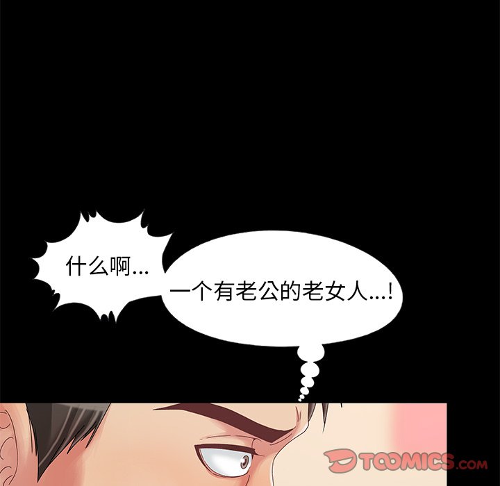 《必得好媳妇》漫画最新章节必得好媳妇-第12章免费下拉式在线观看章节第【101】张图片