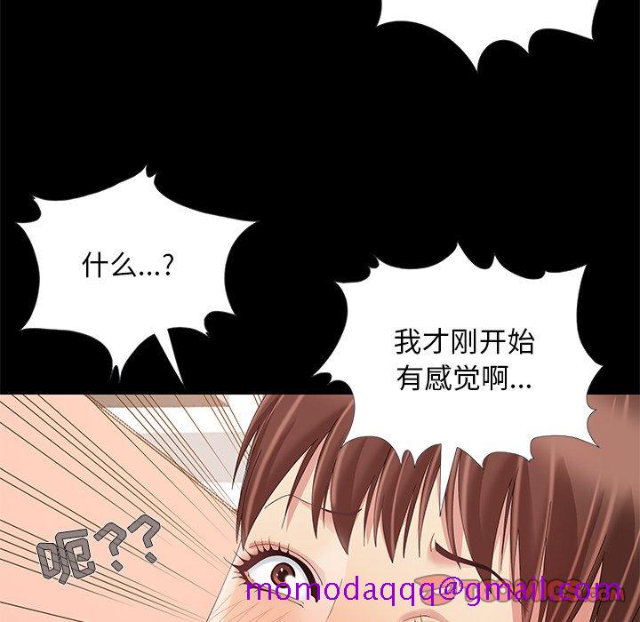 《必得好媳妇》漫画最新章节必得好媳妇-第12章免费下拉式在线观看章节第【83】张图片