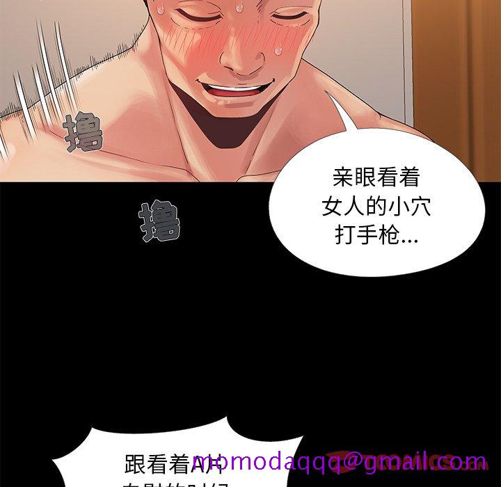 《必得好媳妇》漫画最新章节必得好媳妇-第12章免费下拉式在线观看章节第【23】张图片